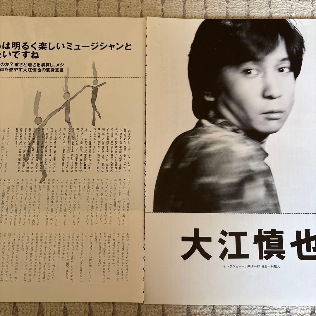 大江慎也 THE ROOSTERS 切り抜き