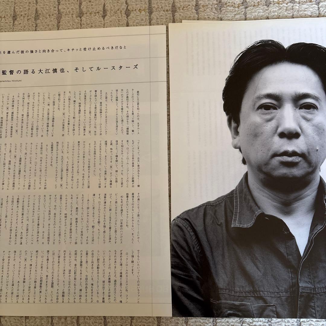 大江慎也 THE ROOSTERS 切り抜き