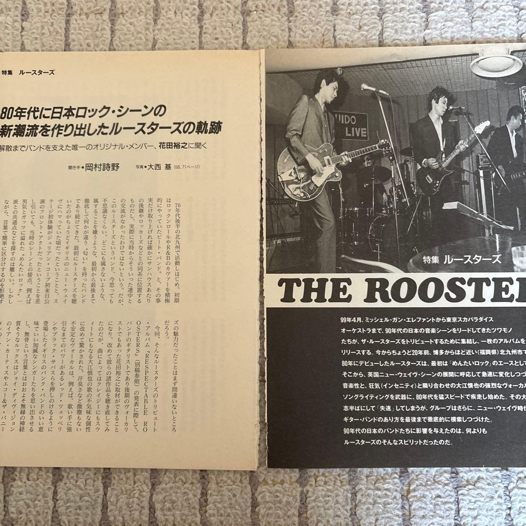 大江慎也 THE ROOSTERS 切り抜き