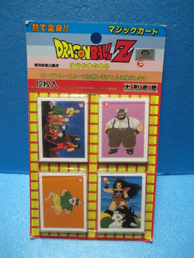 年代物◎ドラゴンボールZ　マジックカード◎大和産業