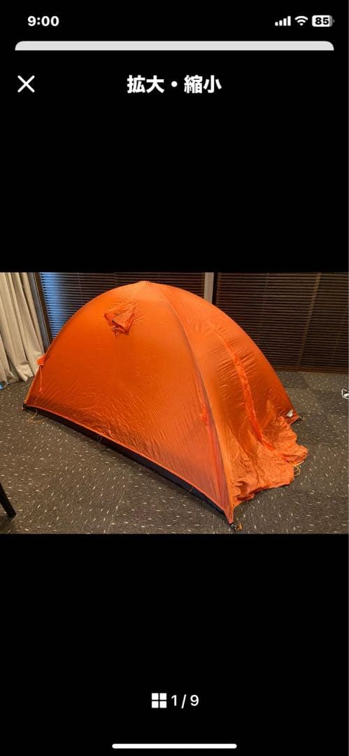 アライテント⛺️エアライズ2