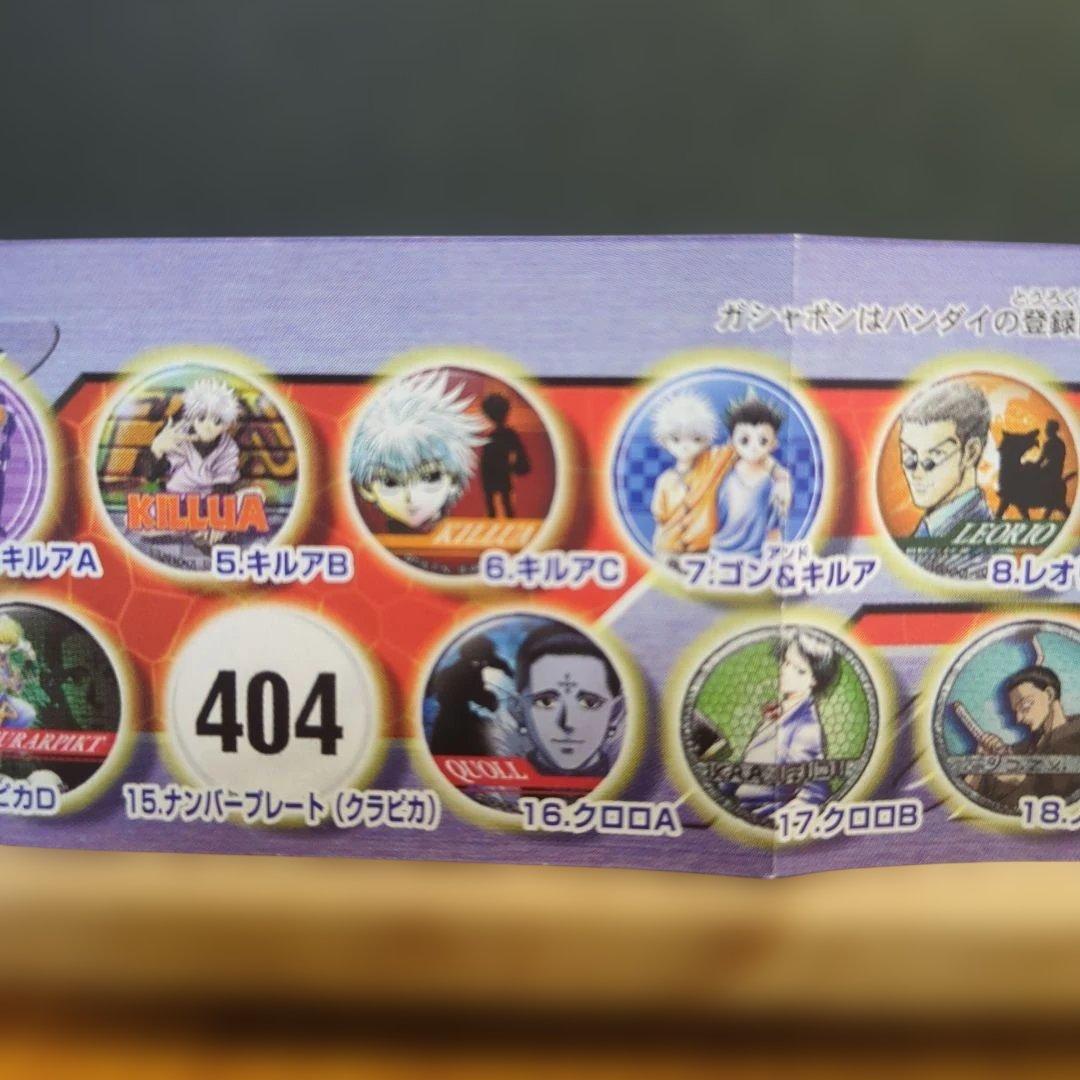 ハンター×ハンター ピンバッジ 初代　20個セット　新品未開封　2007年製造