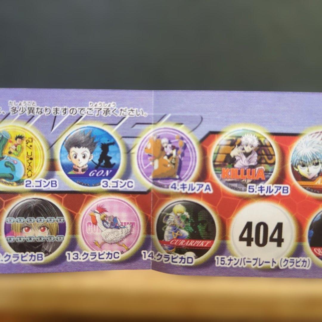 ハンター×ハンター ピンバッジ 初代　20個セット　新品未開封　2007年製造