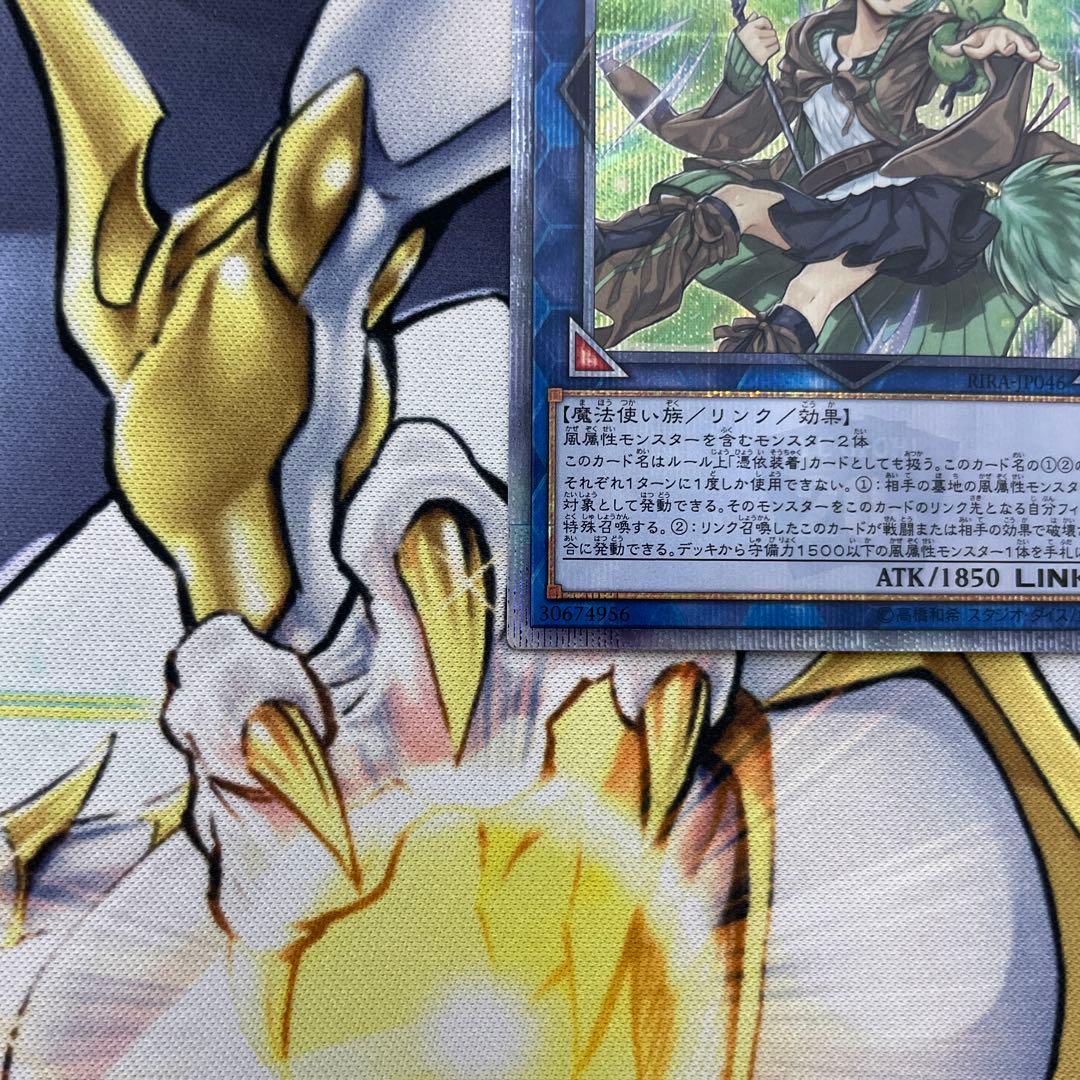 美品 遊戯王 蒼翠の風霊使いウィン 20th シークレットレア