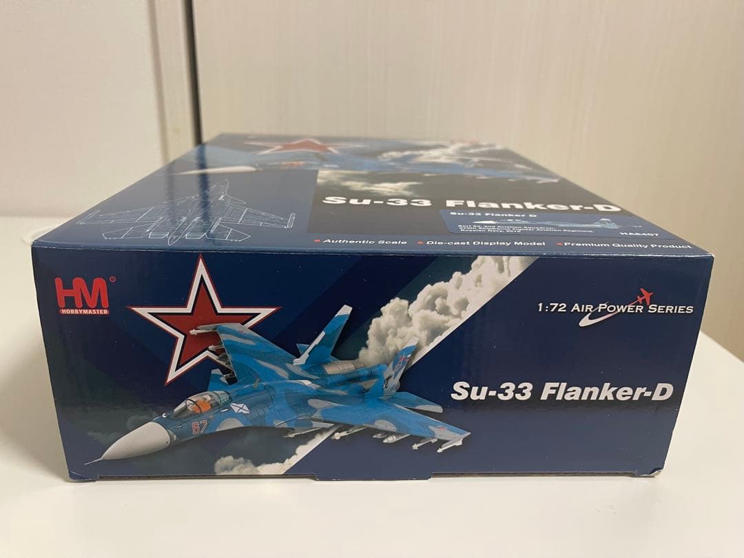 その他 Hobby Master 1/72 SU-33 HA6407