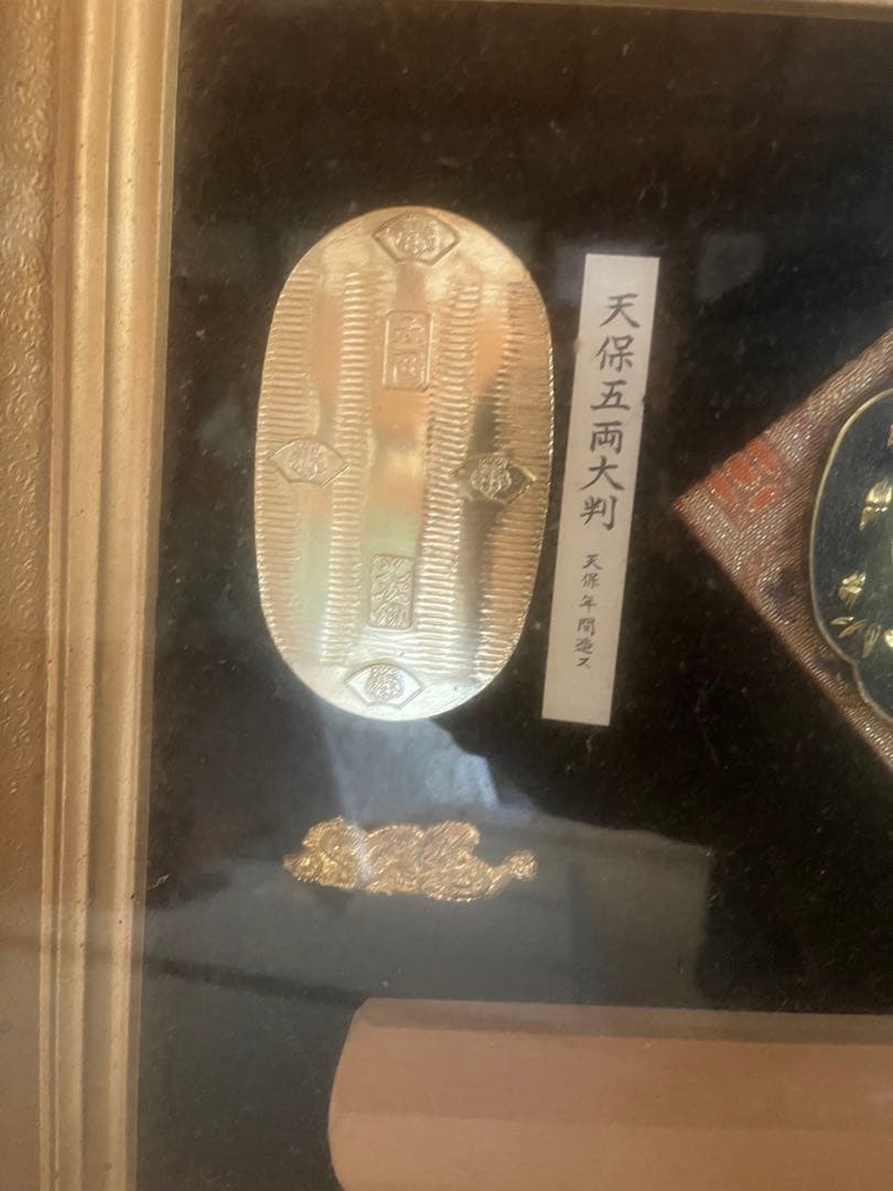 骨董品　家宝　江戸時代刀や大判