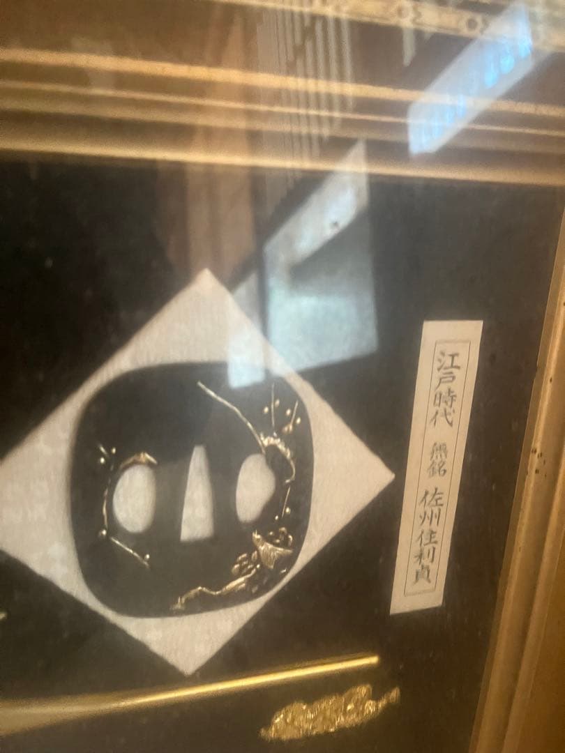 骨董品　家宝　江戸時代刀や大判