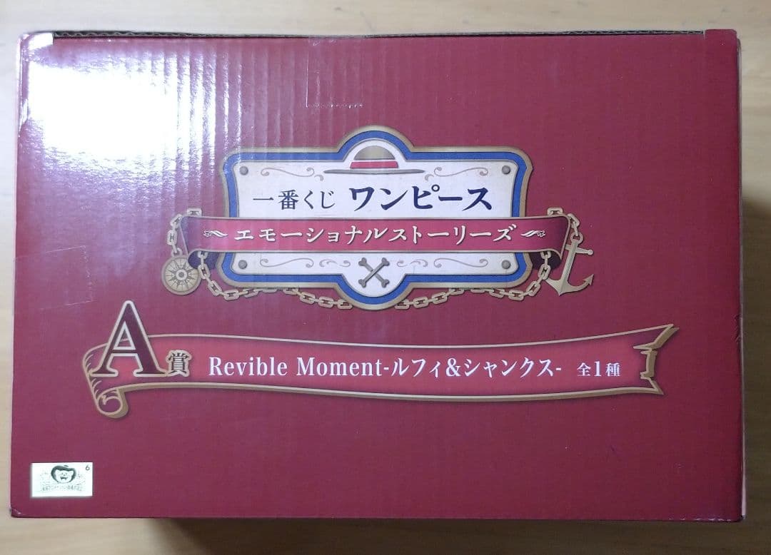 ワンピース　一番くじ　ルフィ&シャンクス