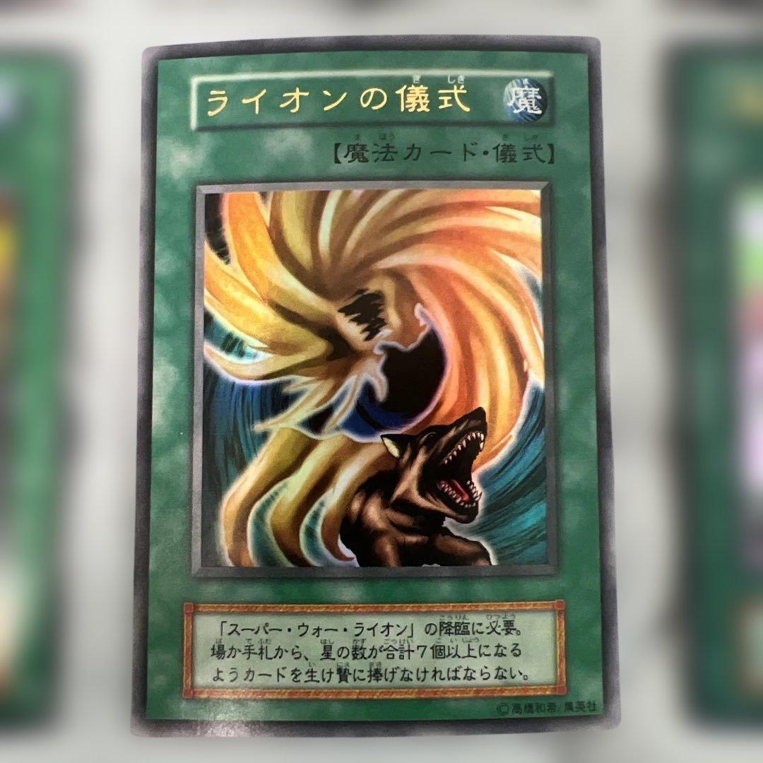 遊戯王　儀式モンスター初期ウルトラ一式