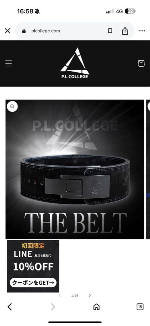 P.L. College POWER BELT LITE ブラック M