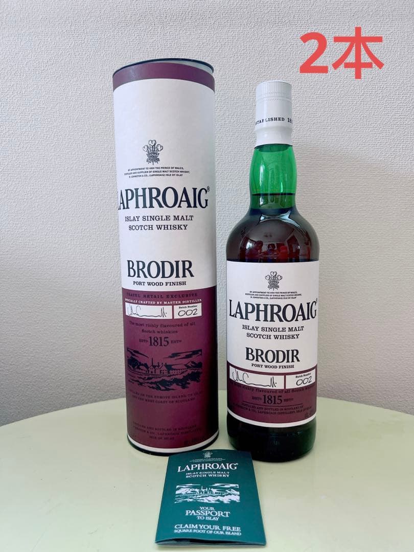 （2本）ラフロイグ　BRODIR ポートウッドフィニッシュ　バッチ2