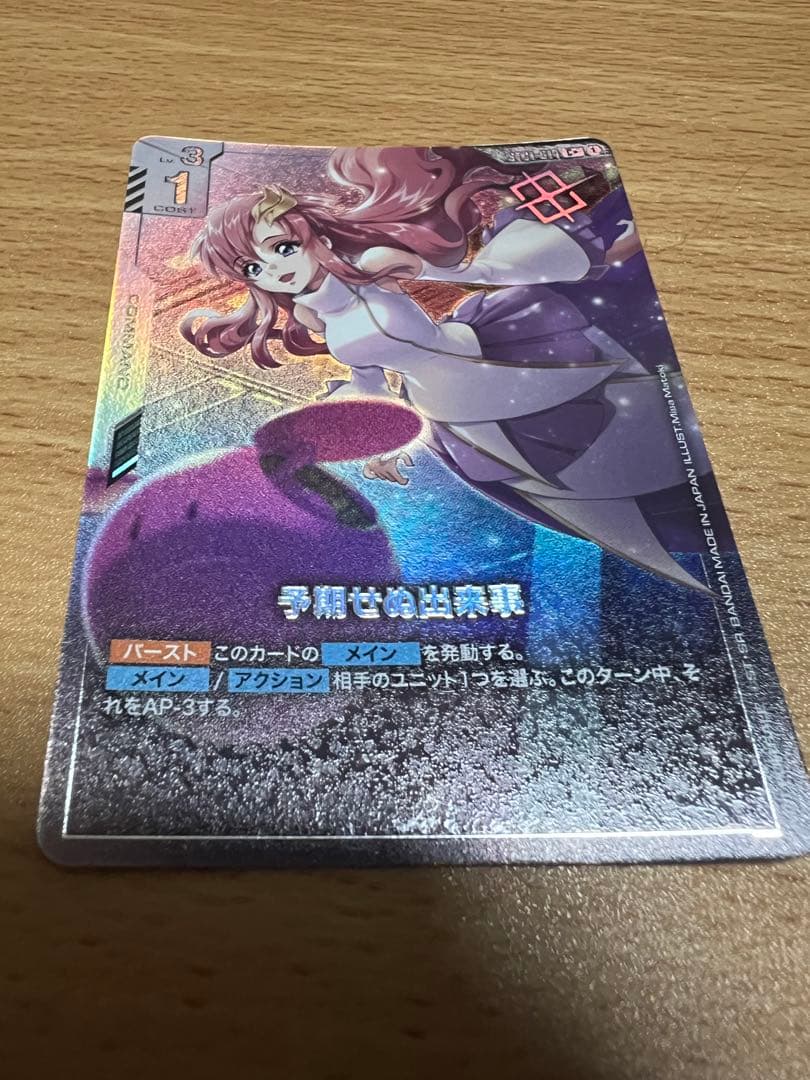 ガンダムカード 予期せぬ出来事 優勝プロモ 2枚 即購入ok