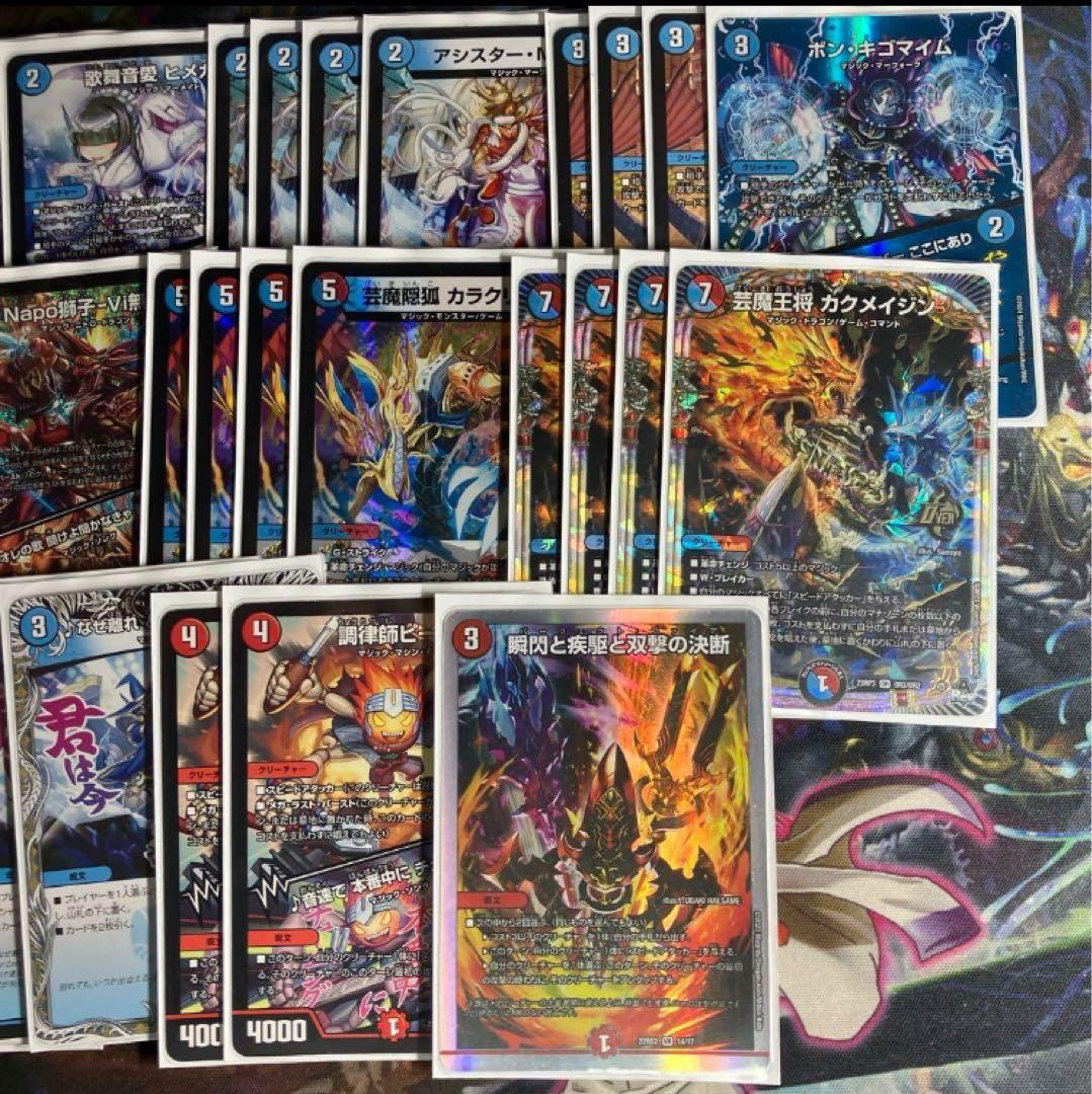 赤青マジック　デュエマ　ヒメカット　コルフレ