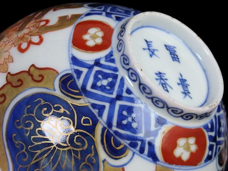 古伊万里　金襴手　桜花紋に光背の図　大振蓋茶碗　AS-DBz