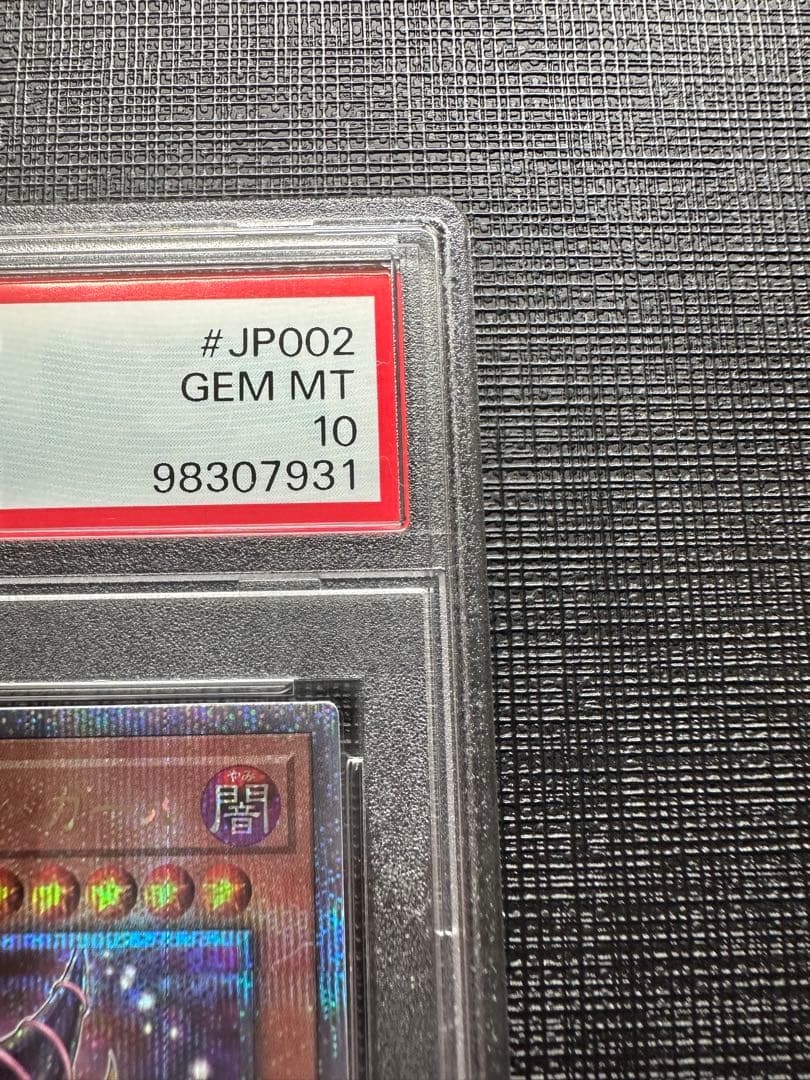 【PSA10】ブラックマジシャンガール　25th クオシク　絵違い