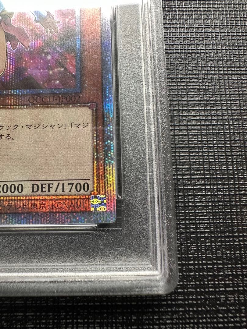 【PSA10】ブラックマジシャンガール　25th クオシク　絵違い