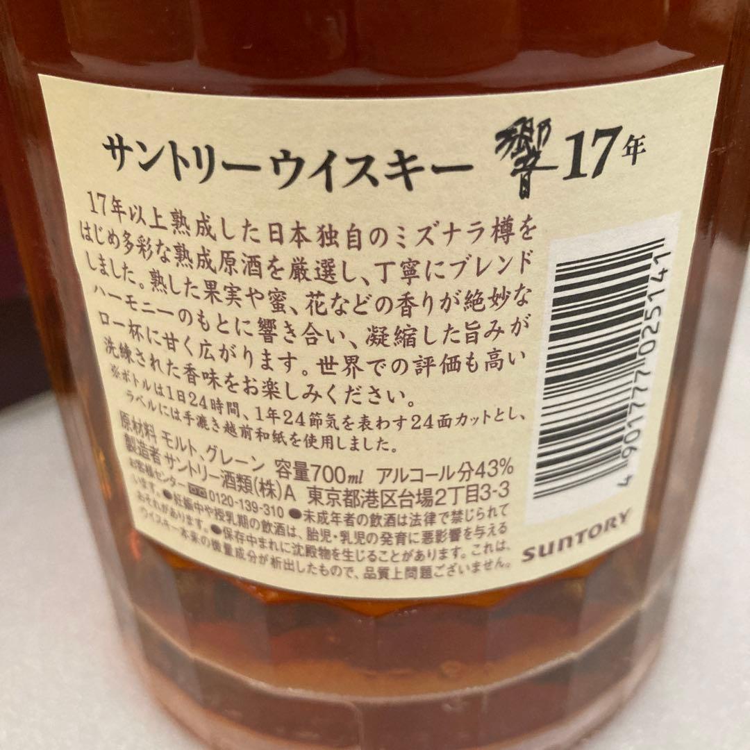 サントリー響　17年