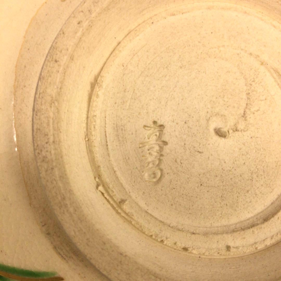 五代真葛香斎　萩絵平茶碗　平たく華やかな京焼抹茶碗　茶道具