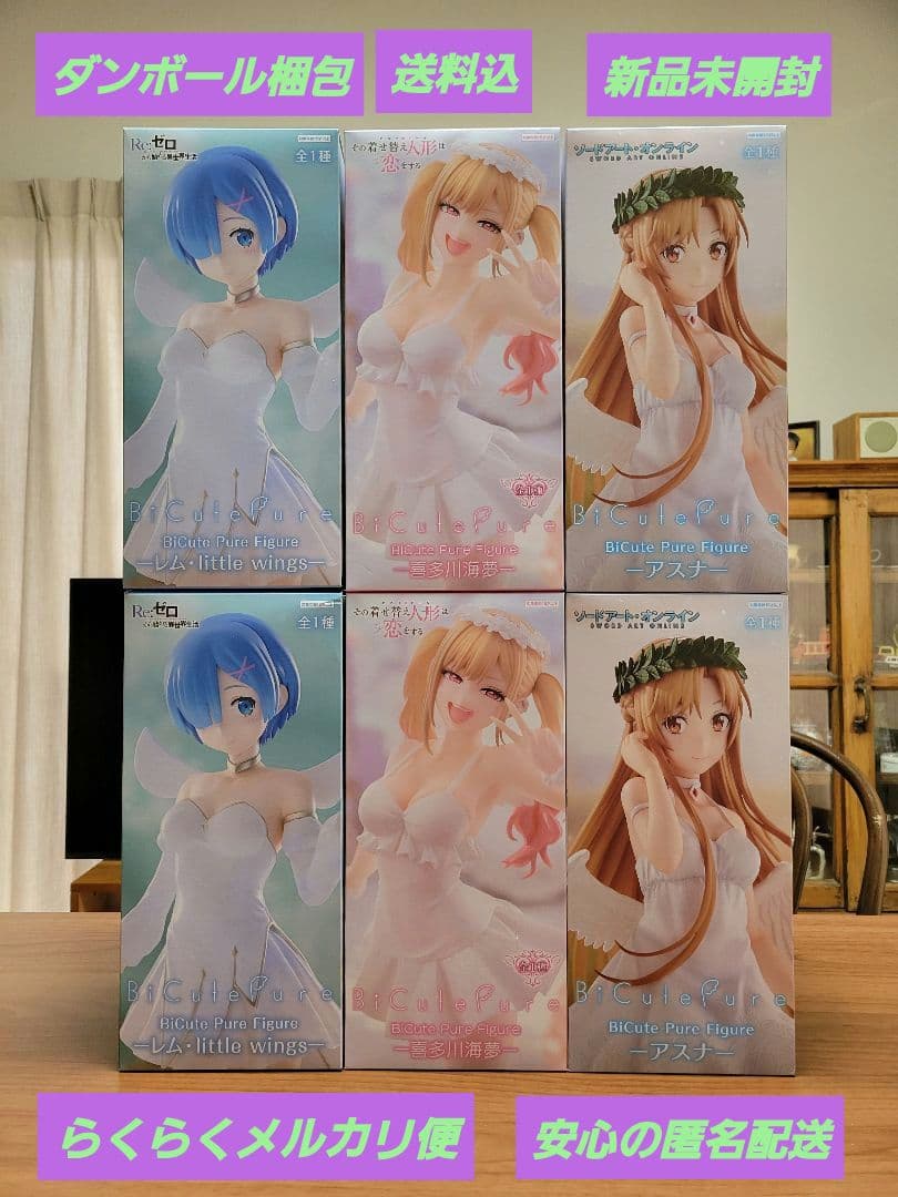 BiCutePureFigure喜多川海夢·アスナ·レム 計6体セット新品未開封