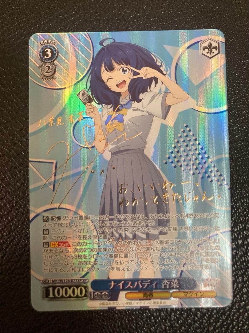 ヴァイス 負けヒロインが多すぎる！ SP ナイスバディ 杏菜