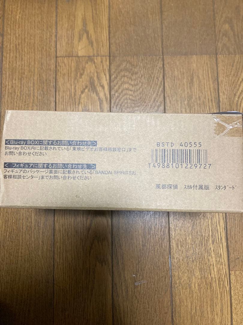 真骨彫　仮面ライダーダブル　サイクロンスカル