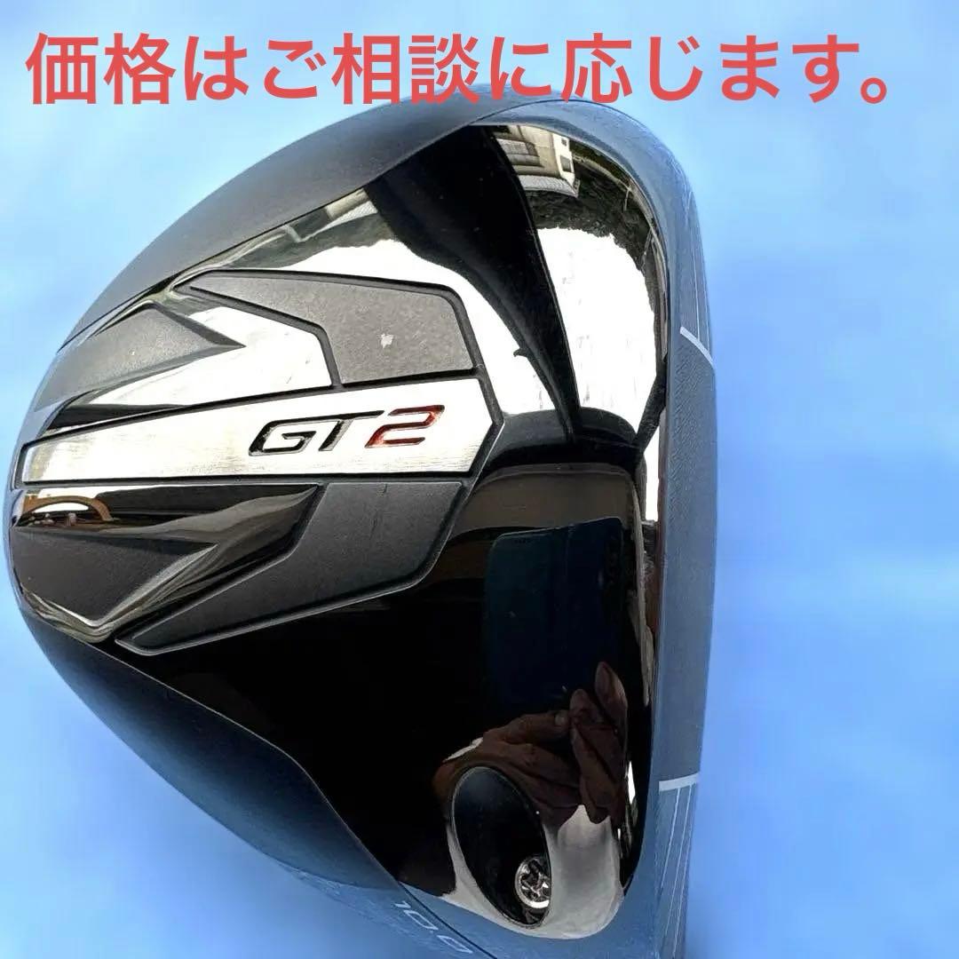タイトリストGT2 ドライバー 10°