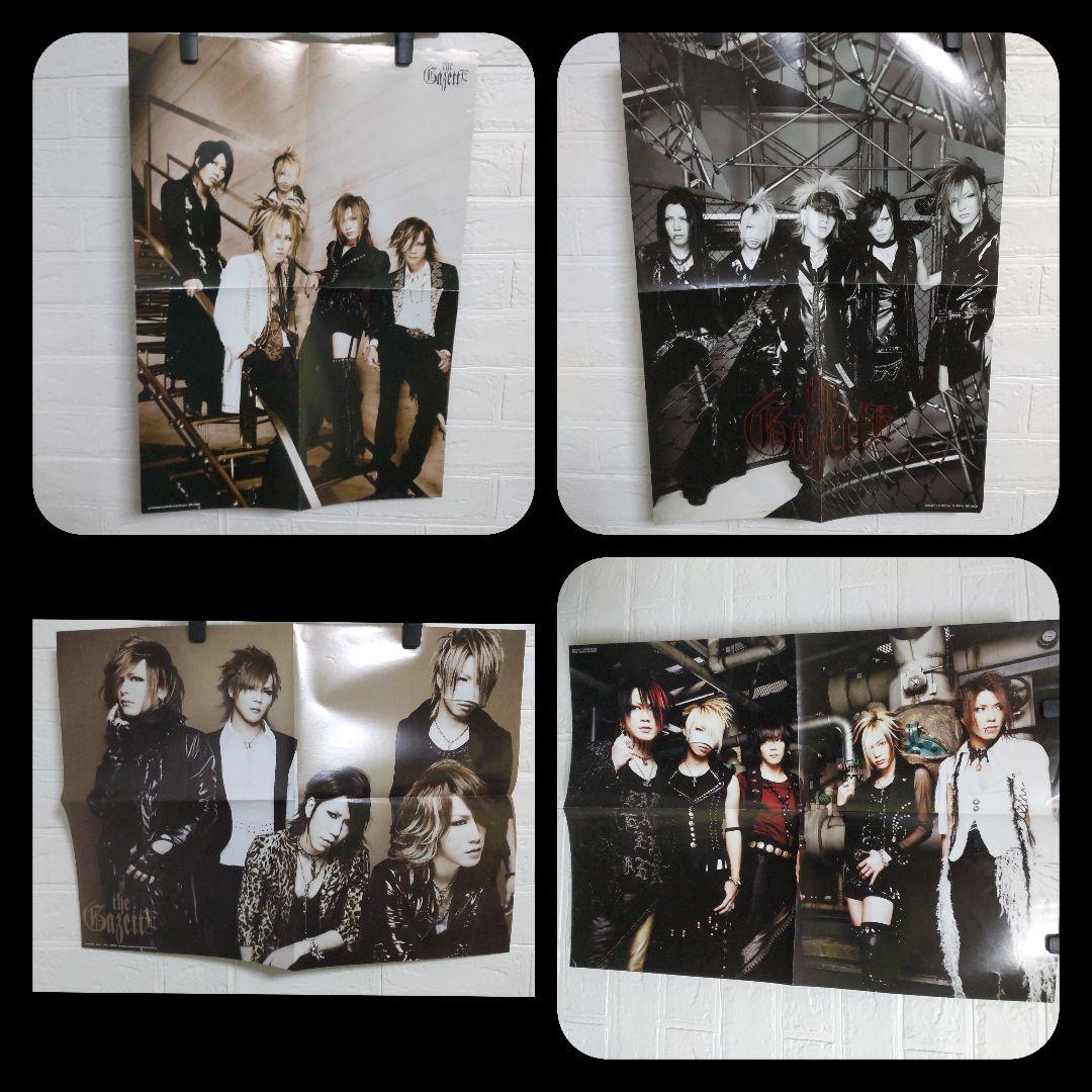 貴重！the GazettE★雑誌付録ポスター(折りたたみ)17枚(16種)V系
