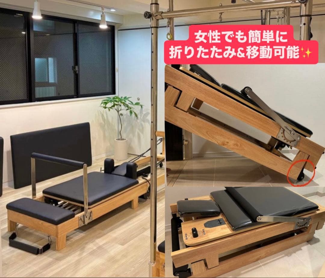 新品 折りたたみ リフォーマー