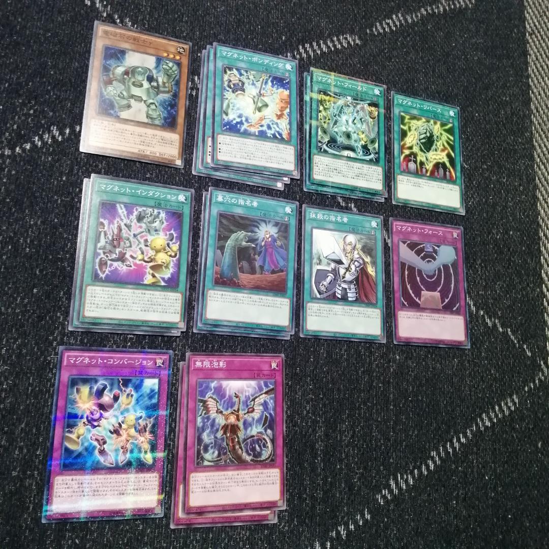 遊戯王　デッキ　磁石の戦士　マグネットウォリア　デッキ　デューテリオン04423