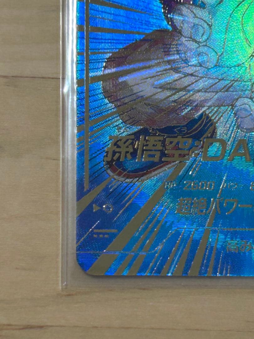 sdv5-055パラレル　孫悟空DA ドラゴンボールスーパーダイバーズ