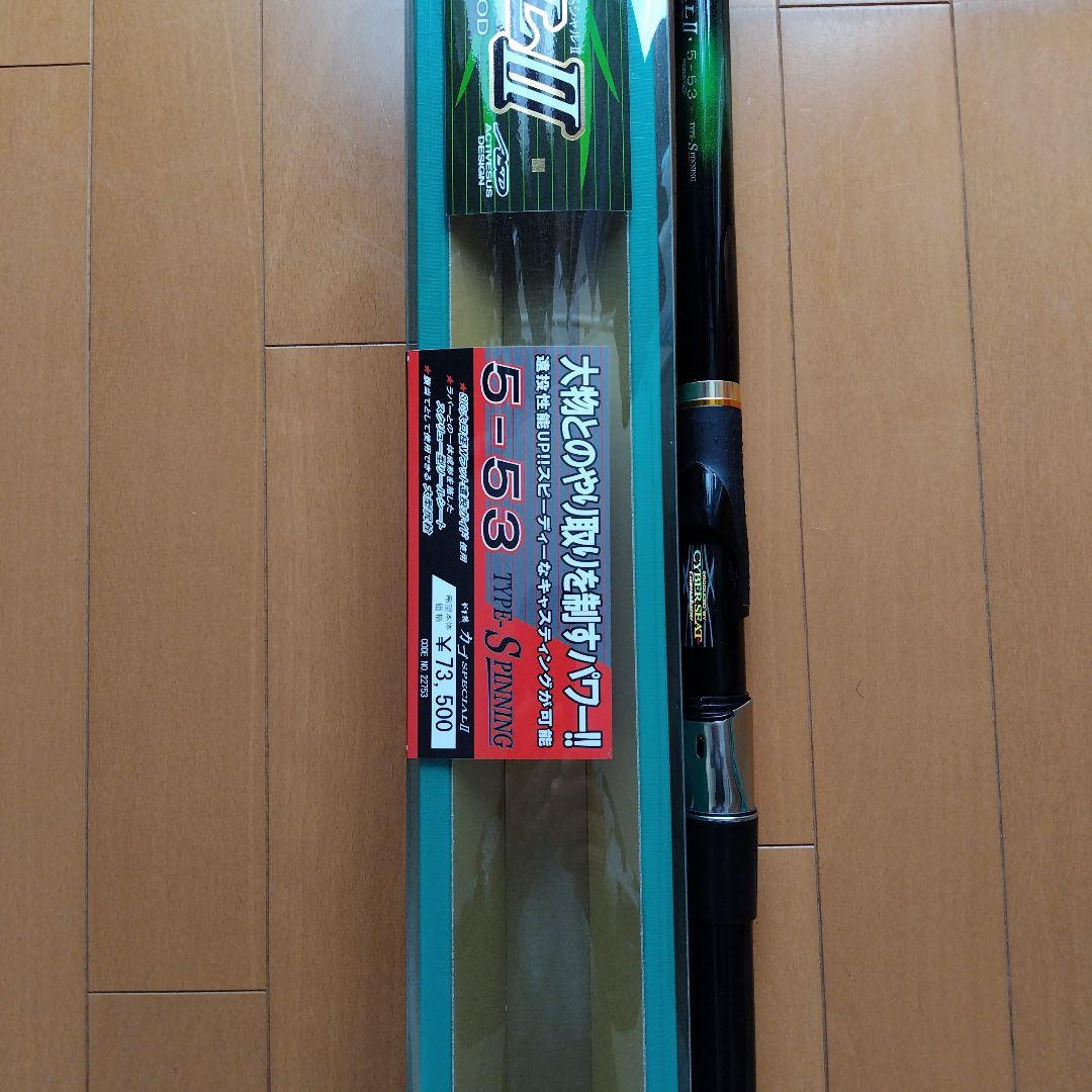 がまかつカゴ スペシャルII 磯竿 5-53美品