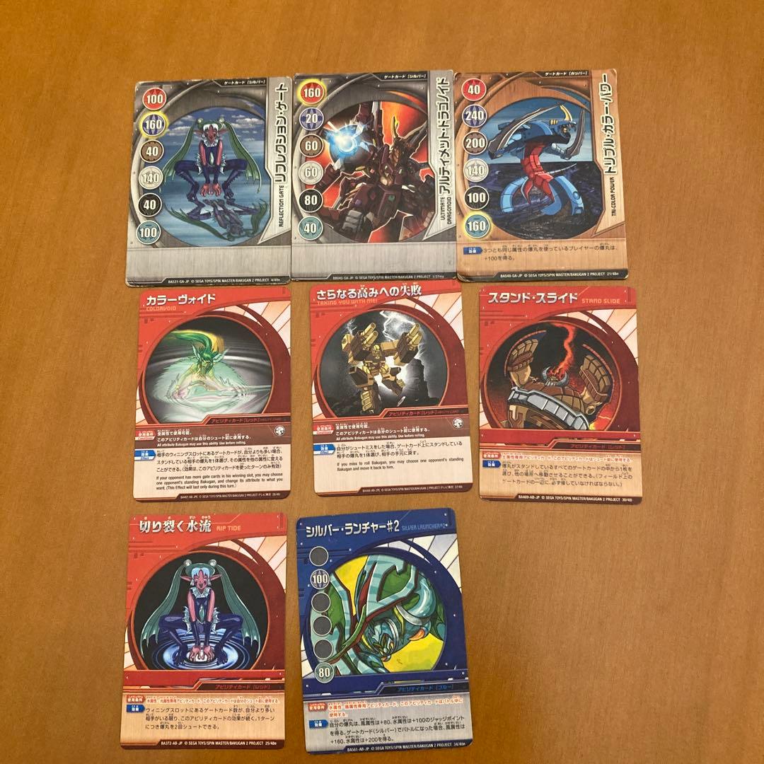 爆丸 ゲームボードセット まとめ売り