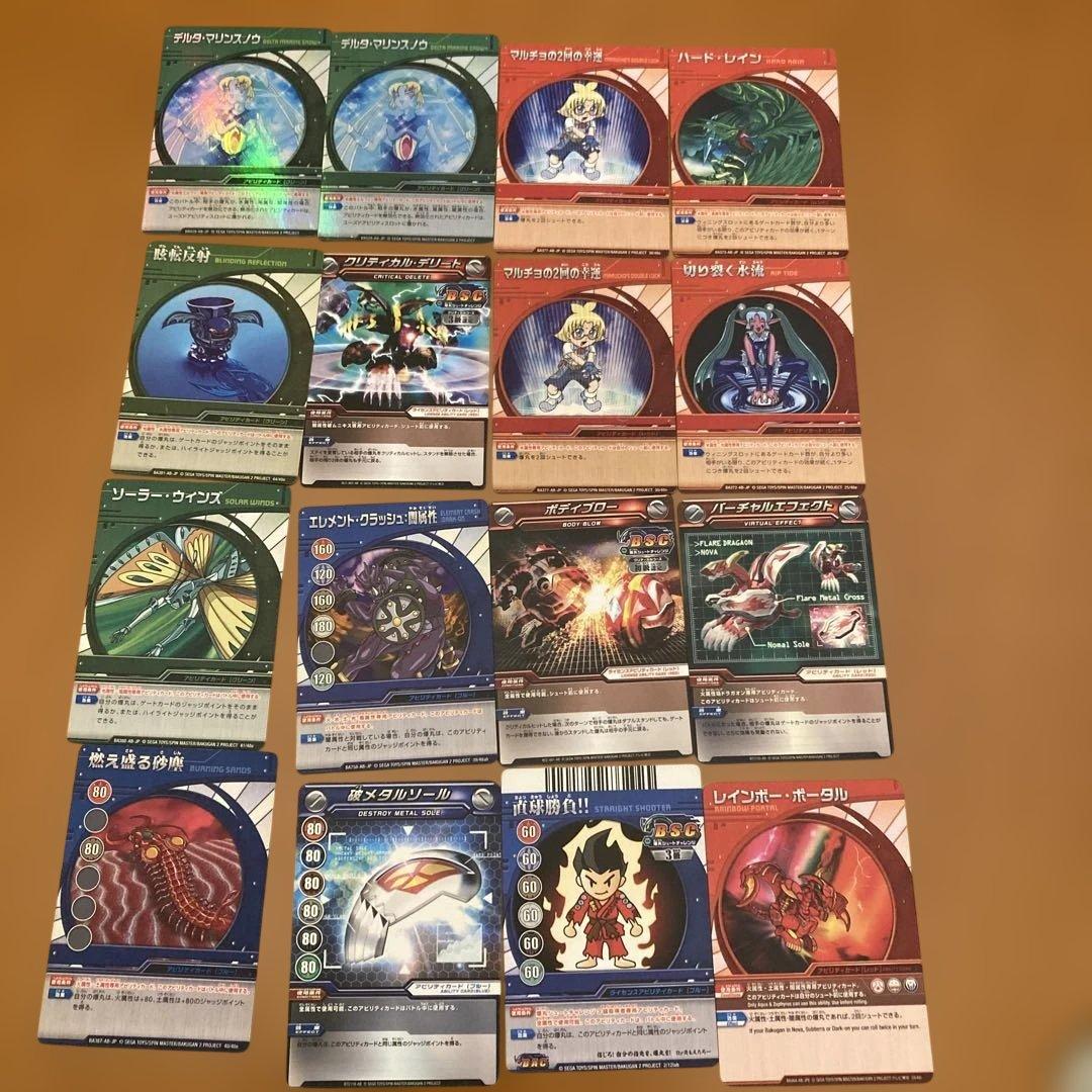 爆丸 ゲームボードセット まとめ売り