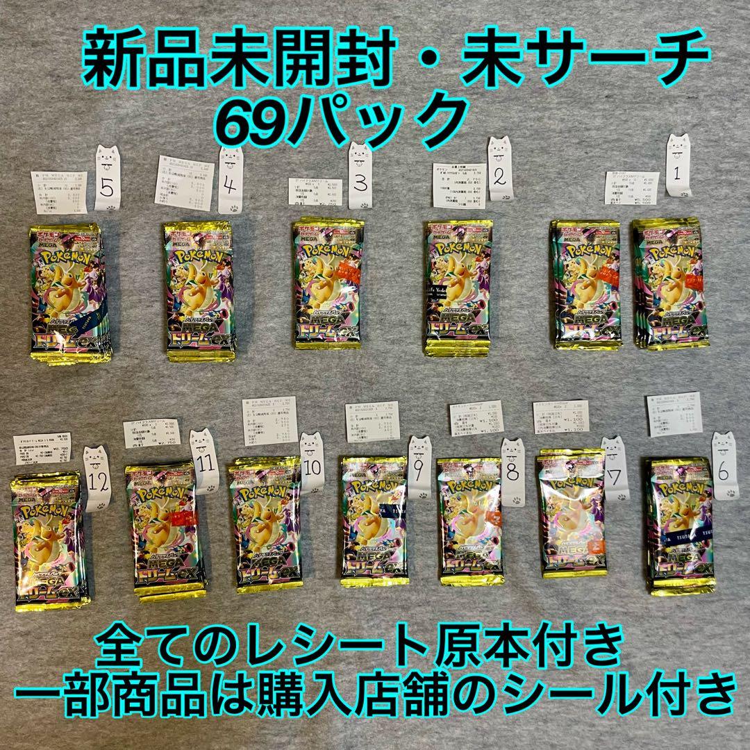 ポケモンカードゲームMEGA ハイクラスパック MEGAドリームex パック