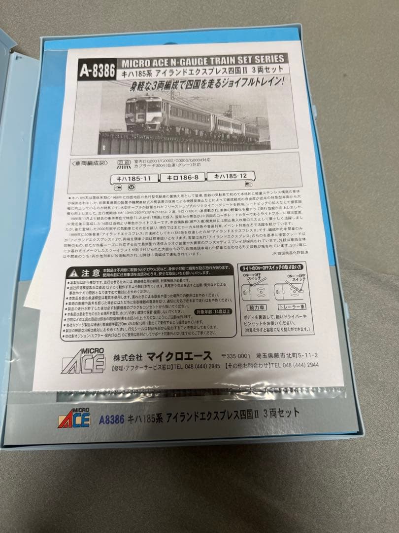 nゲージ アイランドエクスプレス