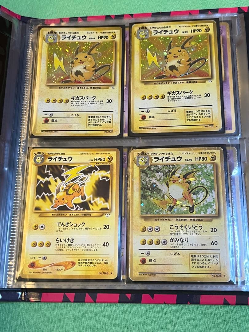 ポケモンカード 旧裏 まとめ売り