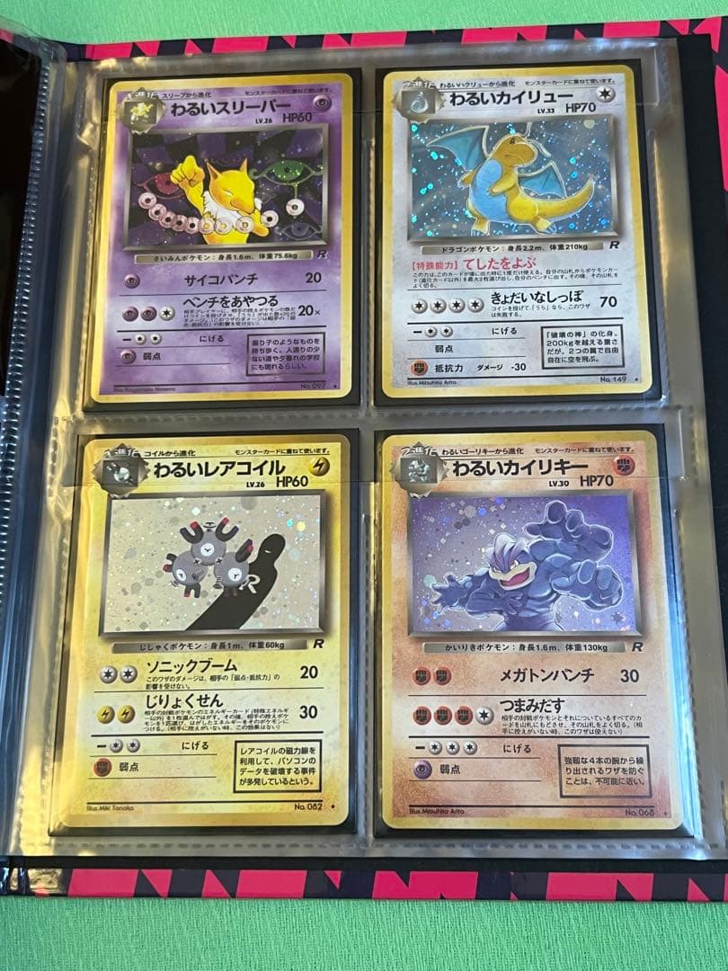 ポケモンカード 旧裏 まとめ売り
