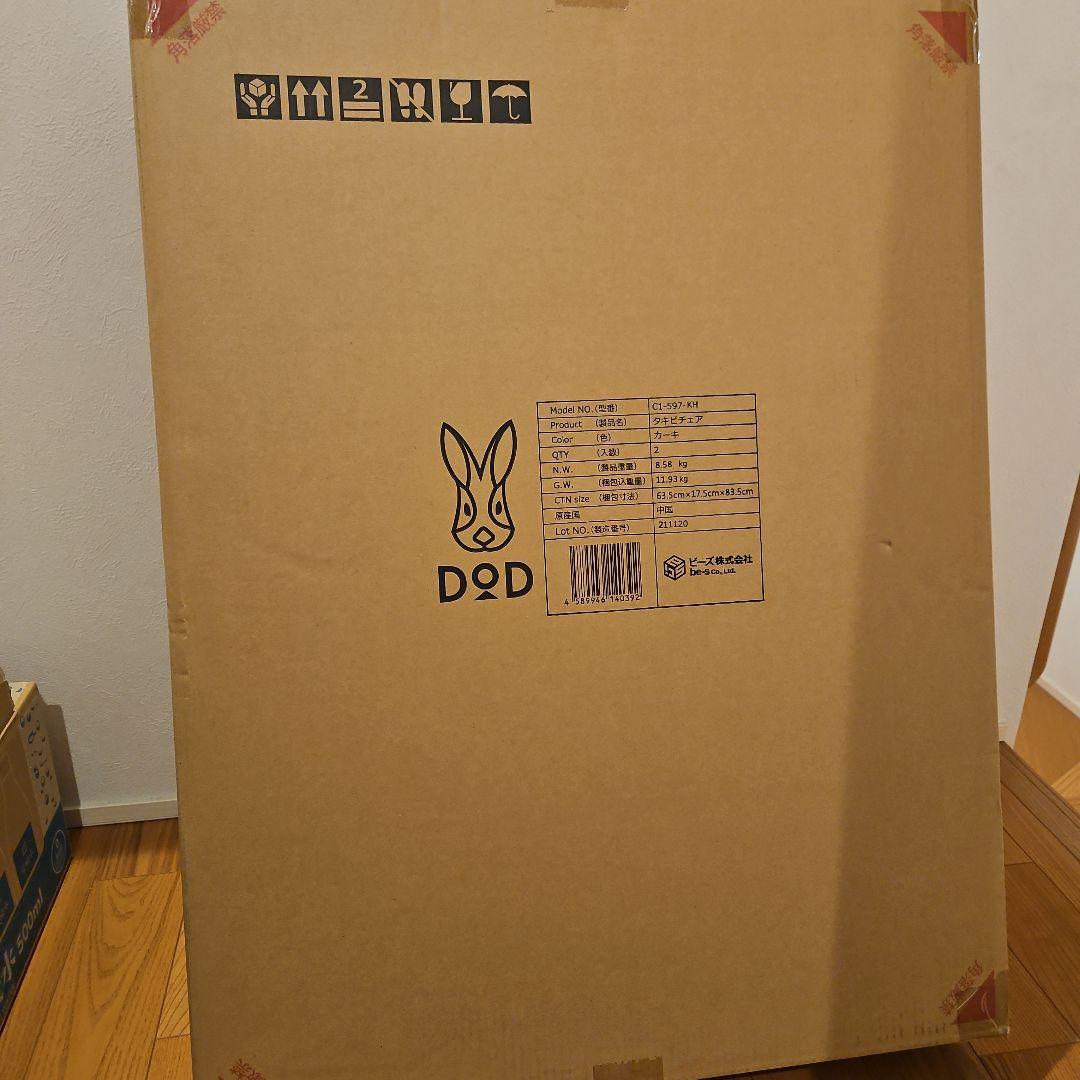 新品未使用　タキビチェア　2脚セット カーキ DOD