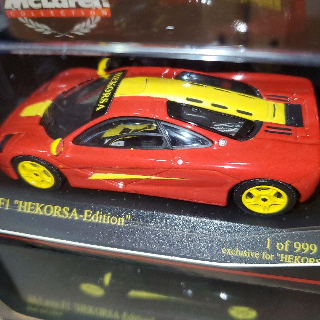 McLaren F1 HEKORSA-Edition 限定999台4台Set