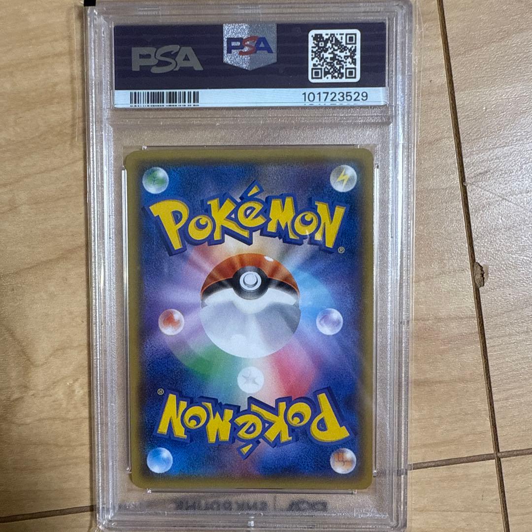 ひかるレックウザ PSA 10