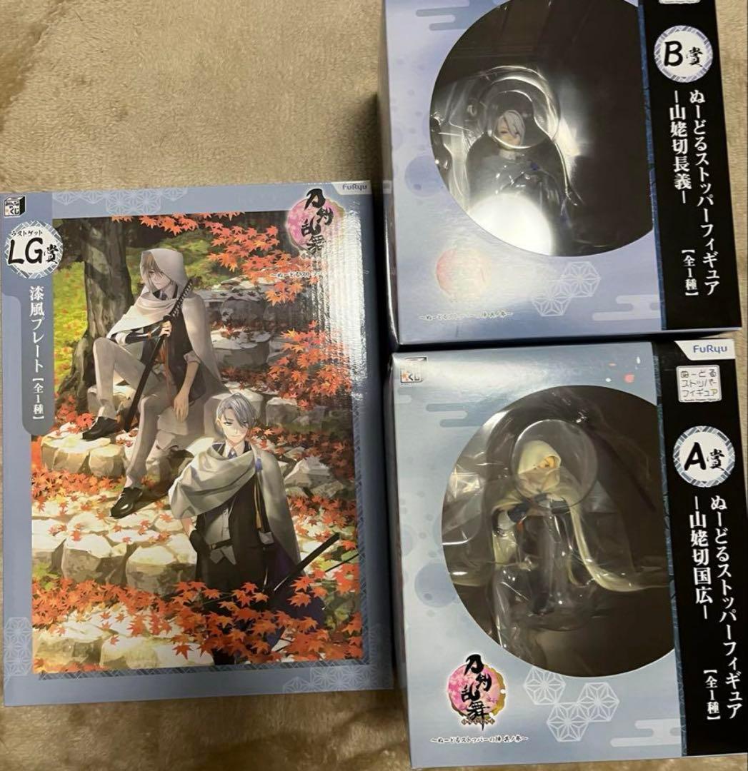 刀剣乱舞 ぬーどるストッパー フィギュア 山姥切　漆風プレート