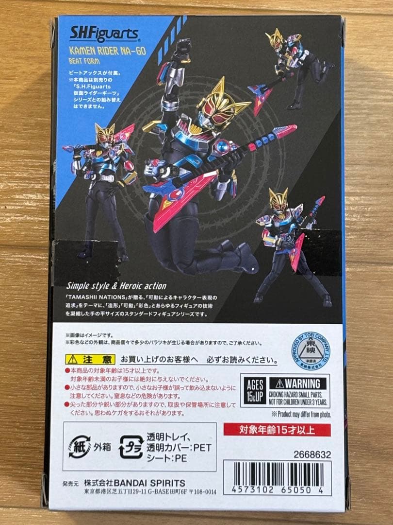 【ただのジョジョラーさん専用】S.H.Figuarts 仮面ライダーナーゴ