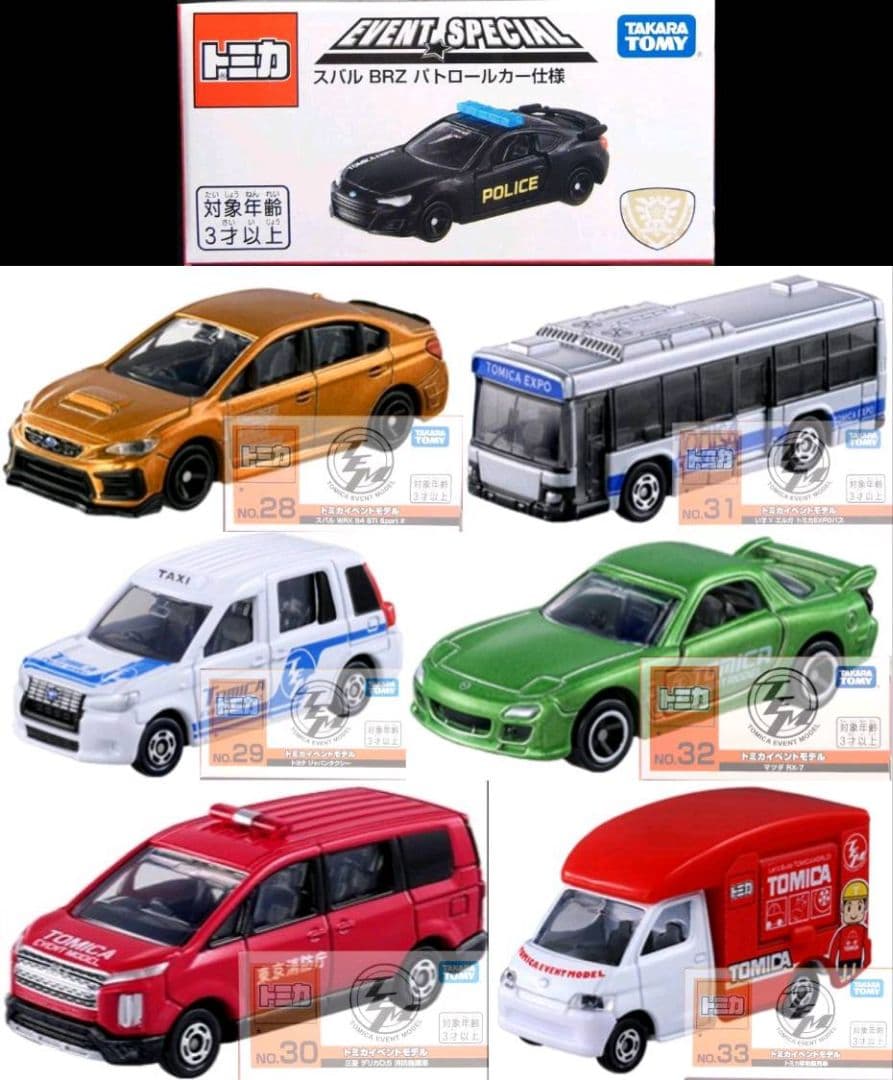 イベントモデル 7台セット