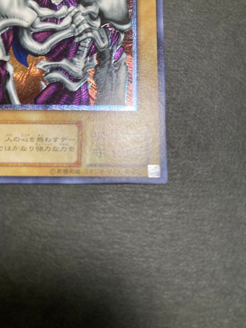 『完美品級』デーモンの召喚レリーフ SC-51