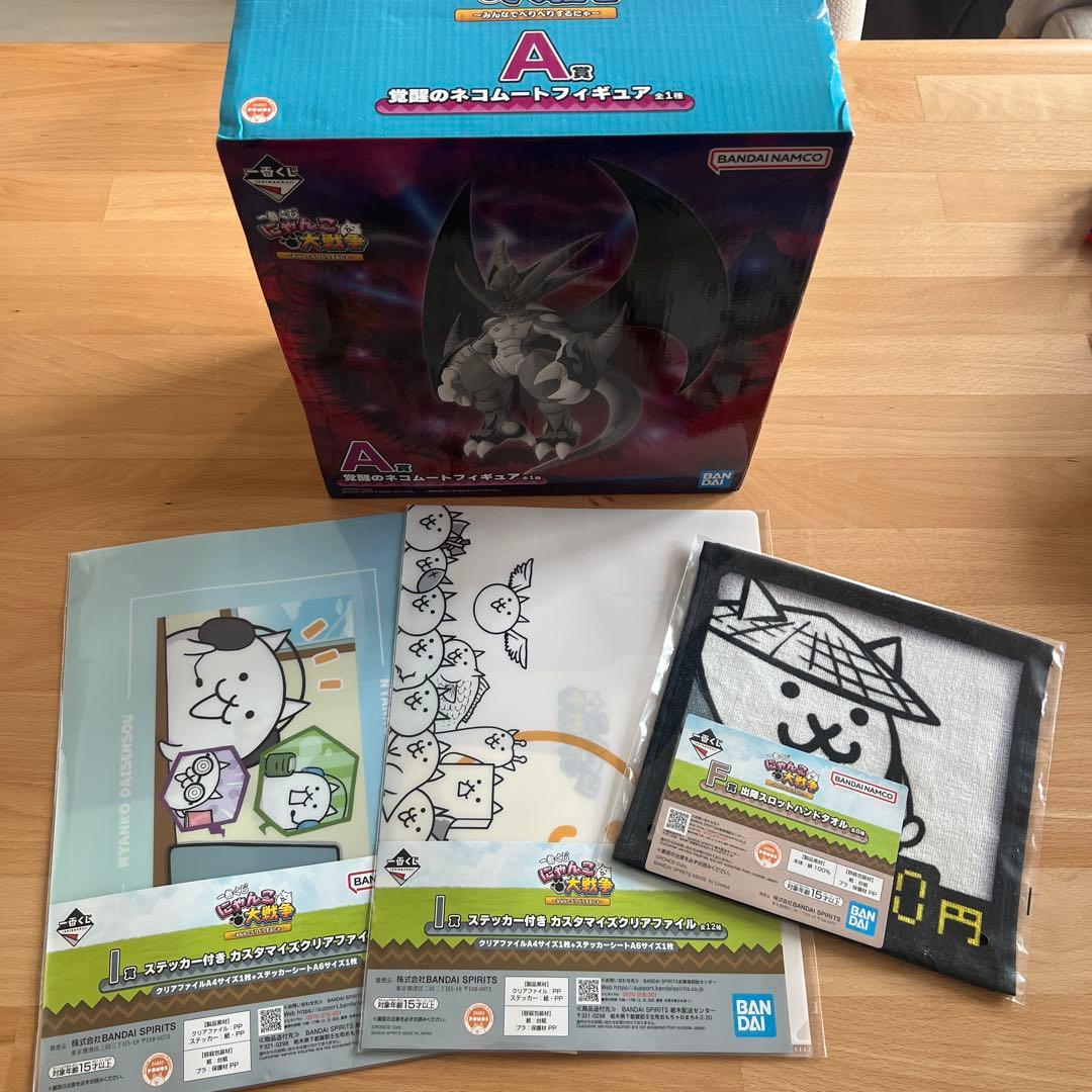 にゃんこ大戦争一番くじA賞 覚醒のネコムート