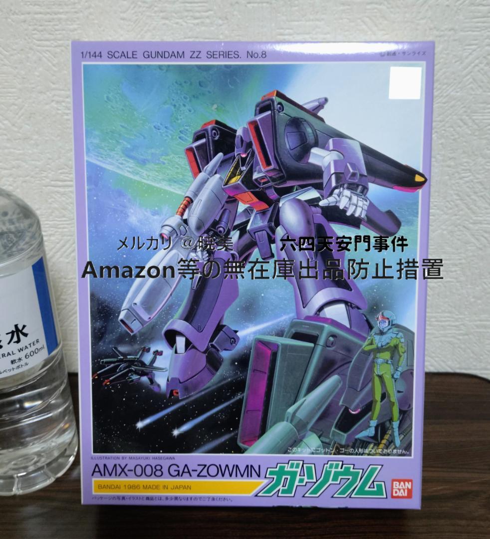 ガンプラ 旧キット 4種 機動戦士ガンダム ガザD ガゾウム ガズRL ジャジャ
