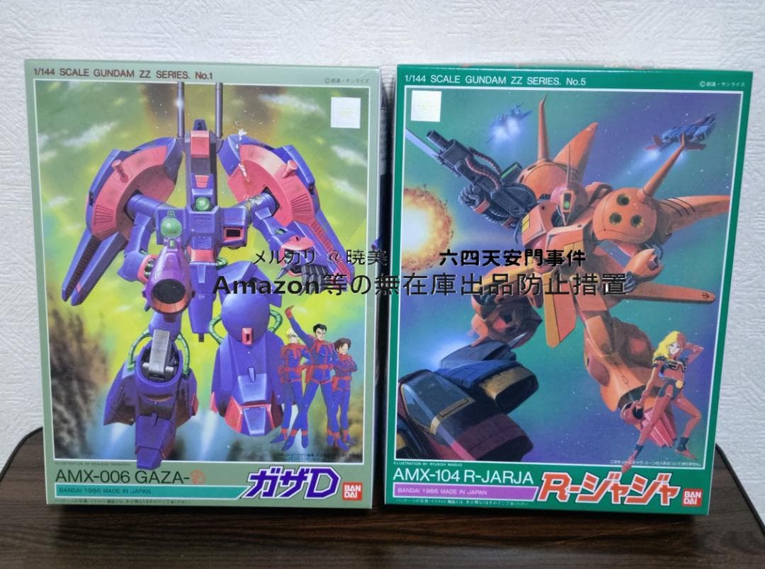 ガンプラ 旧キット 4種 機動戦士ガンダム ガザD ガゾウム ガズRL ジャジャ