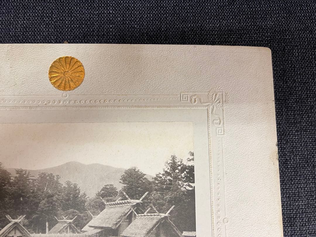 非売品 内務省公式写真 神社建築 伊勢系 古写真 明治期 神社アート芸術写真