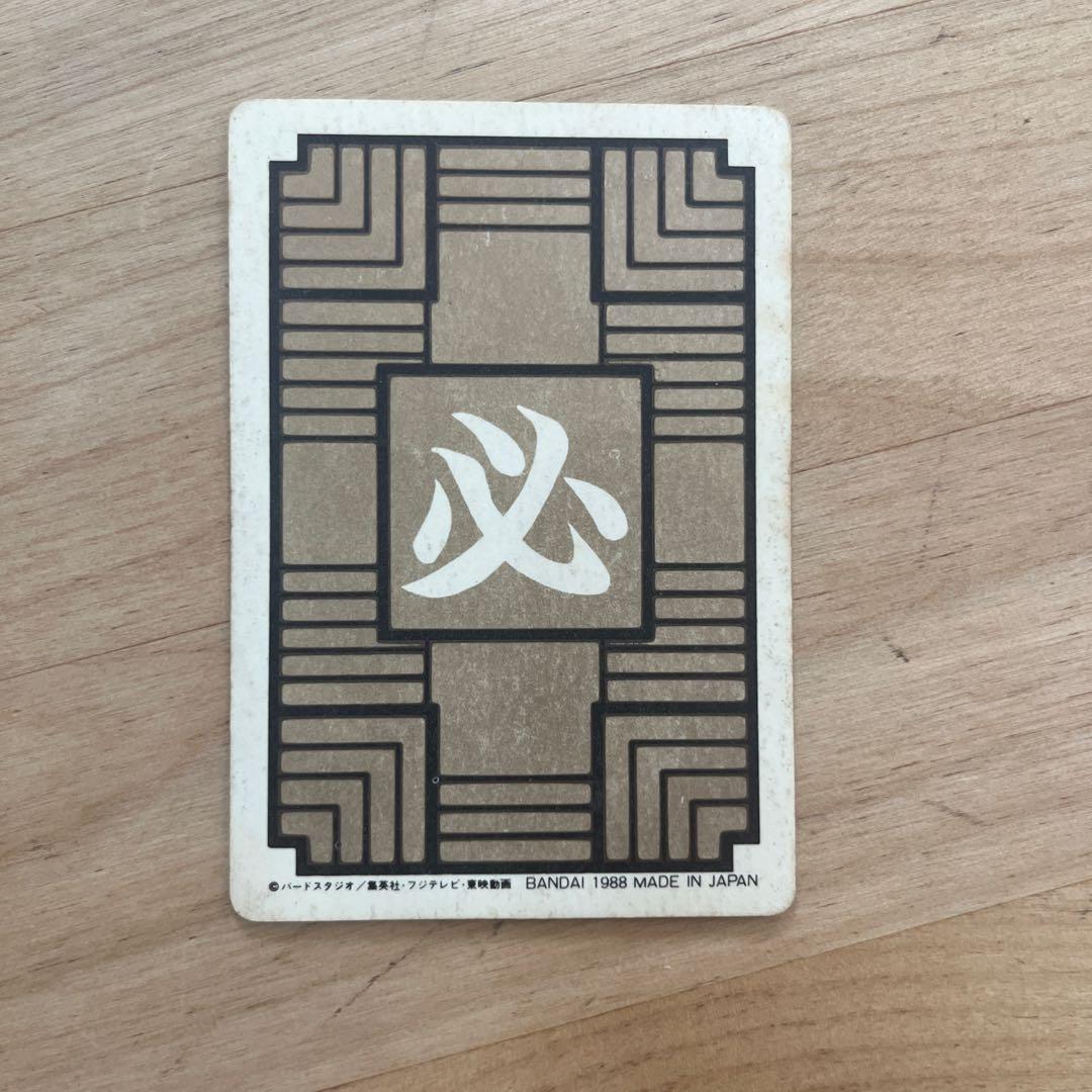 1988年　初版　ドラゴンボールカードダス