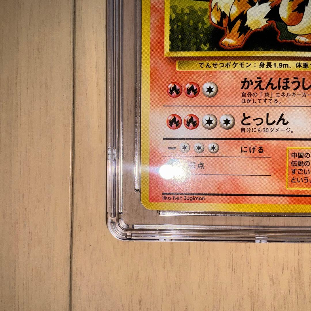 【CGC10】ポケモンカード　ウインディ　旧裏　初版　マーク無し